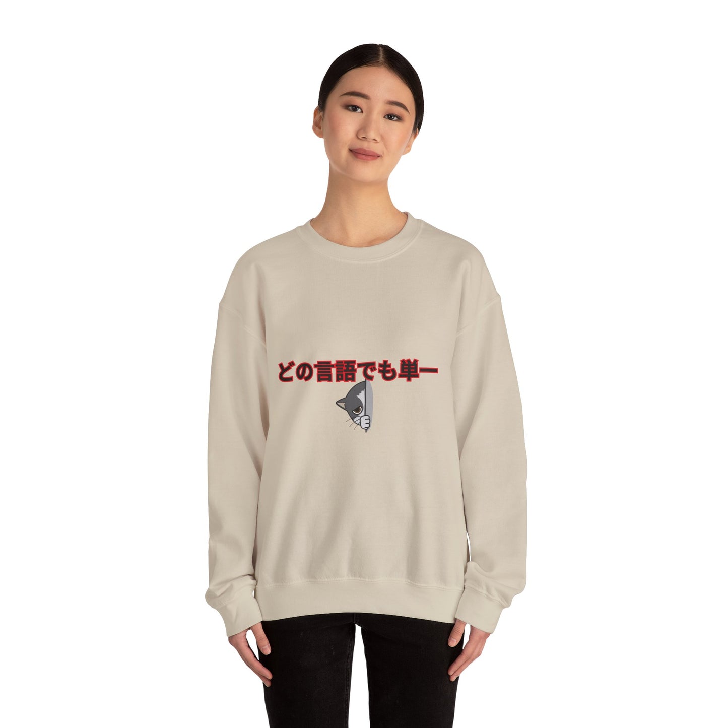 Unisex Crewneck Sweatshirt with Japanese Text, Cozy Graphic Pullover for Casual Wear, Ideal Gift for Friends and Family, Perfect for [...]