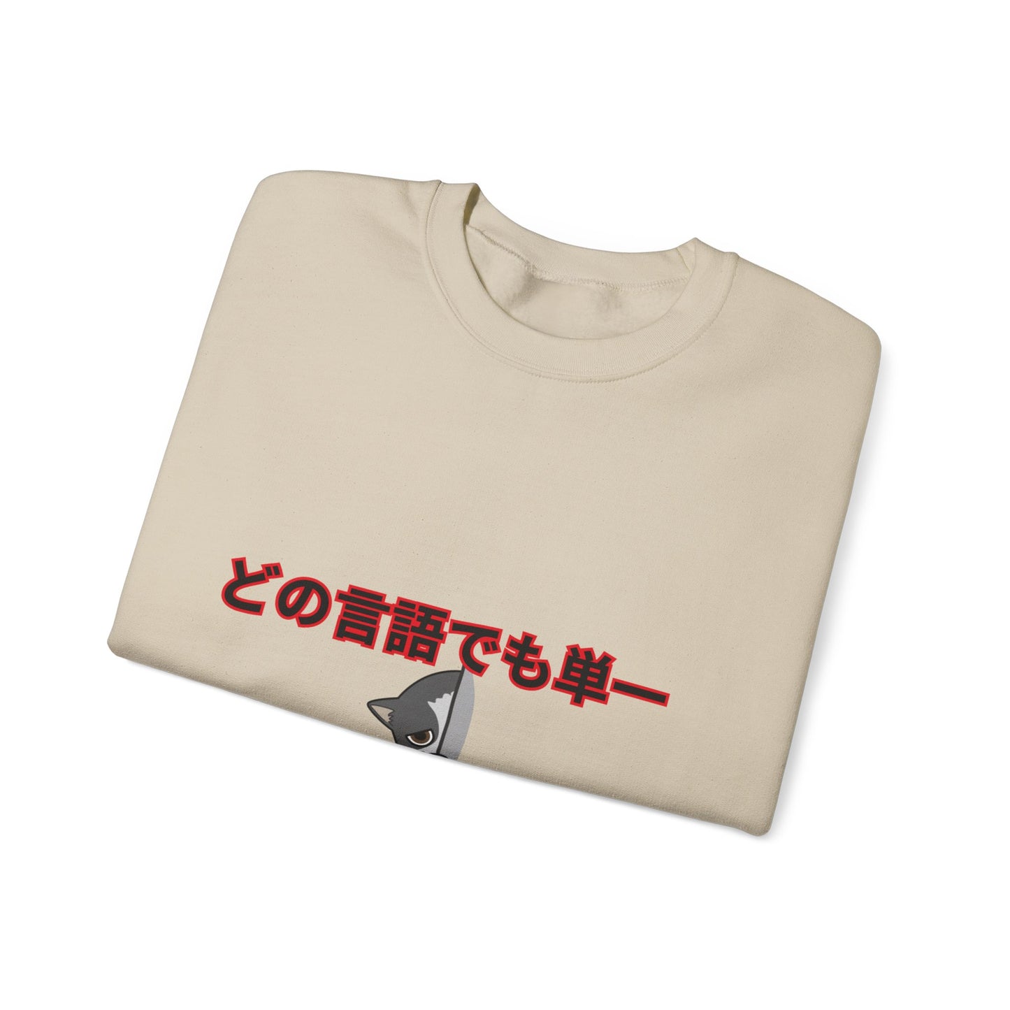 Unisex Crewneck Sweatshirt with Japanese Text, Cozy Graphic Pullover for Casual Wear, Ideal Gift for Friends and Family, Perfect for [...]