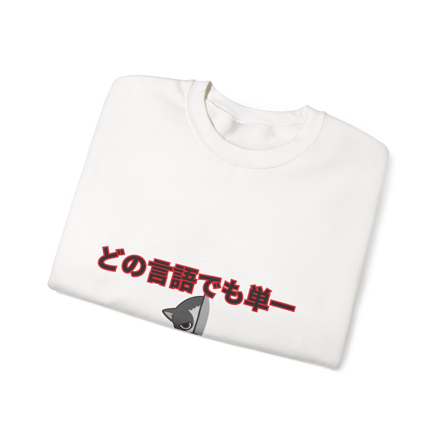 Unisex Crewneck Sweatshirt with Japanese Text, Cozy Graphic Pullover for Casual Wear, Ideal Gift for Friends and Family, Perfect for [...]