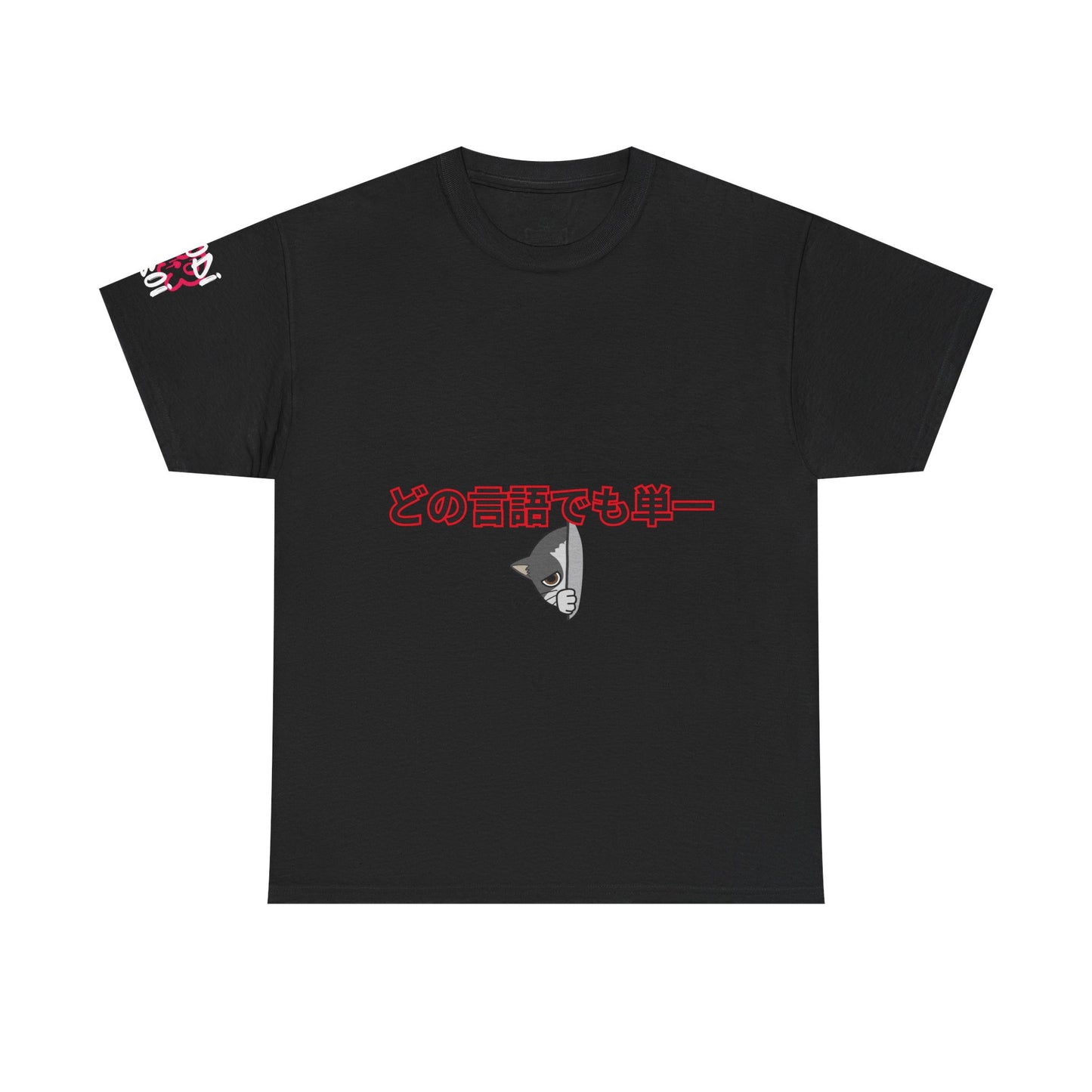 Unisex Graphic Tee, Casual Conversations Shirt, Gift for Language Lovers, Unique Japanese Tee, Fun Everyday Wear