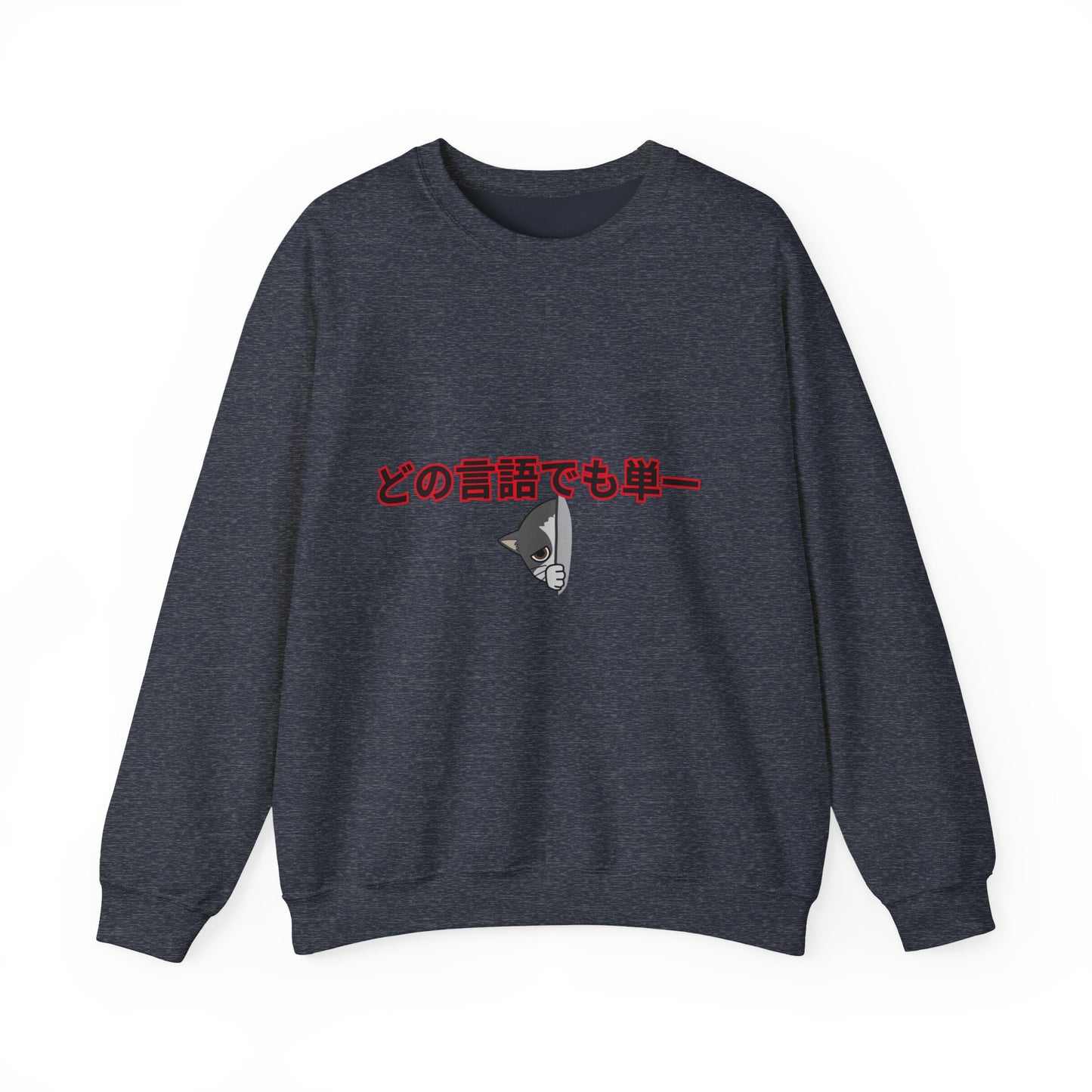 Unisex Crewneck Sweatshirt with Japanese Text, Cozy Graphic Pullover for Casual Wear, Ideal Gift for Friends and Family, Perfect for [...]