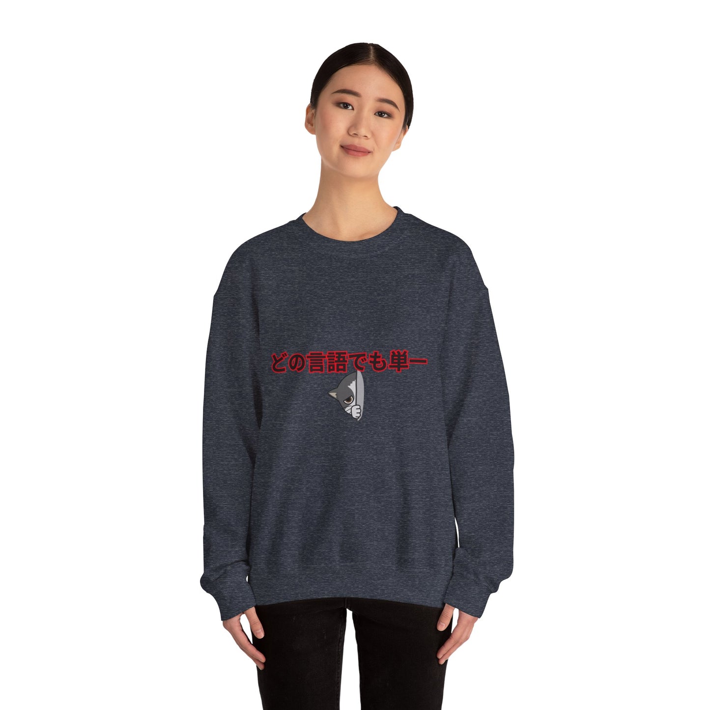 Unisex Crewneck Sweatshirt with Japanese Text, Cozy Graphic Pullover for Casual Wear, Ideal Gift for Friends and Family, Perfect for [...]