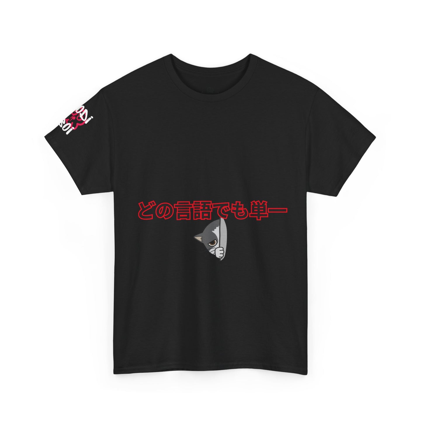Unisex Graphic Tee, Casual Conversations Shirt, Gift for Language Lovers, Unique Japanese Tee, Fun Everyday Wear