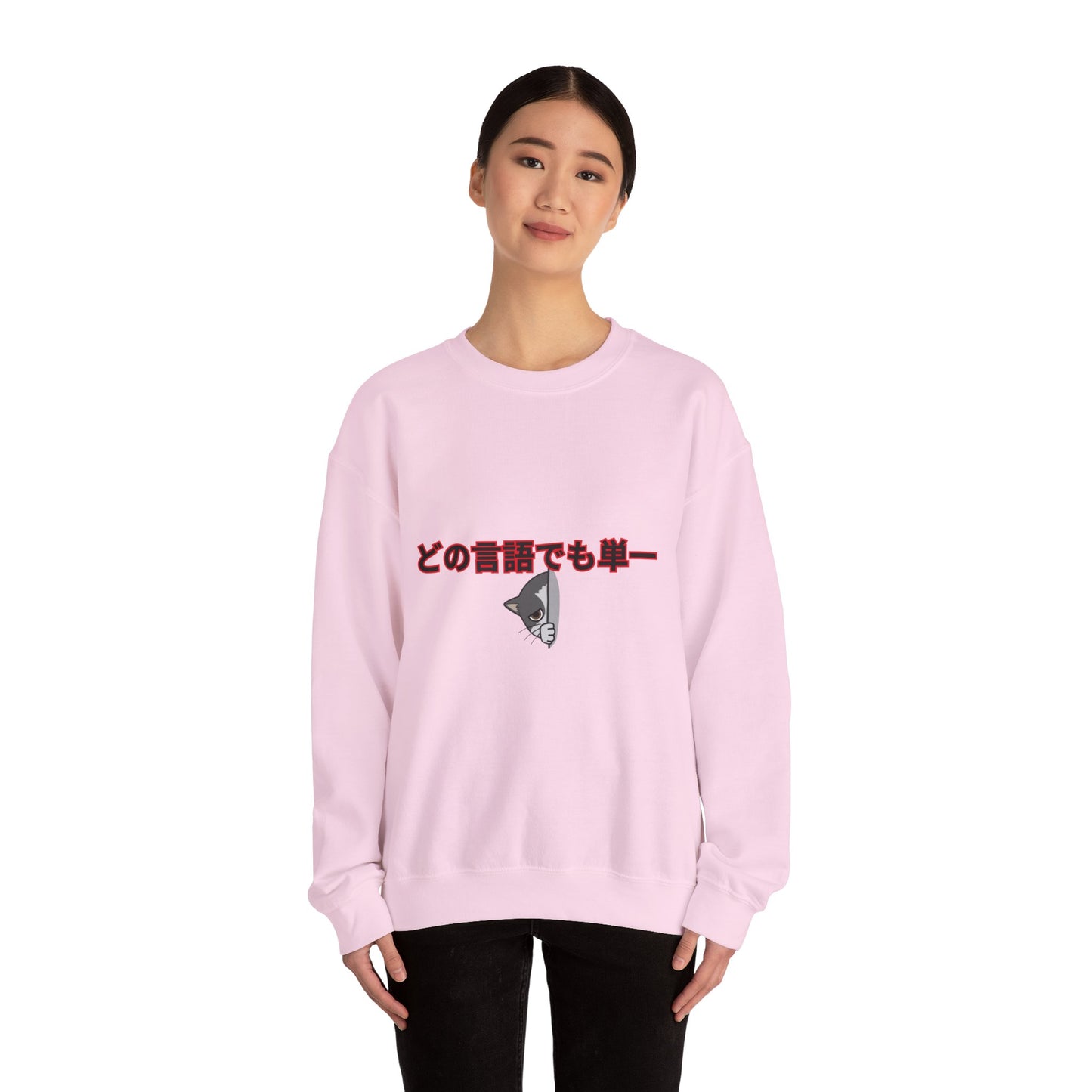 Unisex Crewneck Sweatshirt with Japanese Text, Cozy Graphic Pullover for Casual Wear, Ideal Gift for Friends and Family, Perfect for [...]