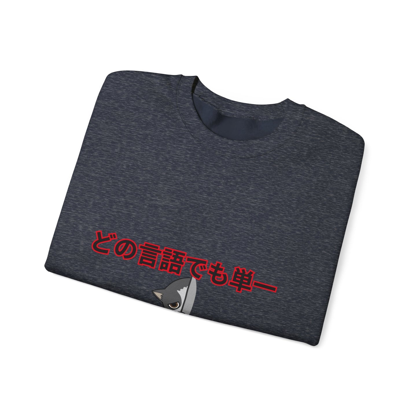 Unisex Crewneck Sweatshirt with Japanese Text, Cozy Graphic Pullover for Casual Wear, Ideal Gift for Friends and Family, Perfect for [...]