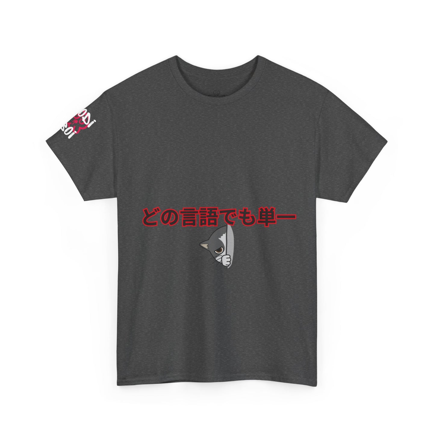 Unisex Graphic Tee, Casual Conversations Shirt, Gift for Language Lovers, Unique Japanese Tee, Fun Everyday Wear