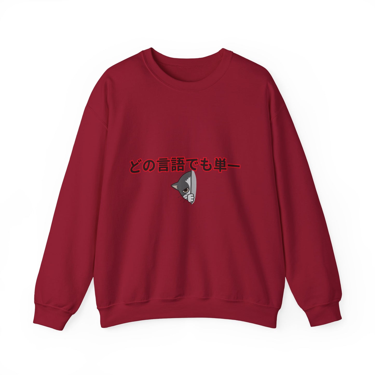 Unisex Crewneck Sweatshirt with Japanese Text, Cozy Graphic Pullover for Casual Wear, Ideal Gift for Friends and Family, Perfect for [...]