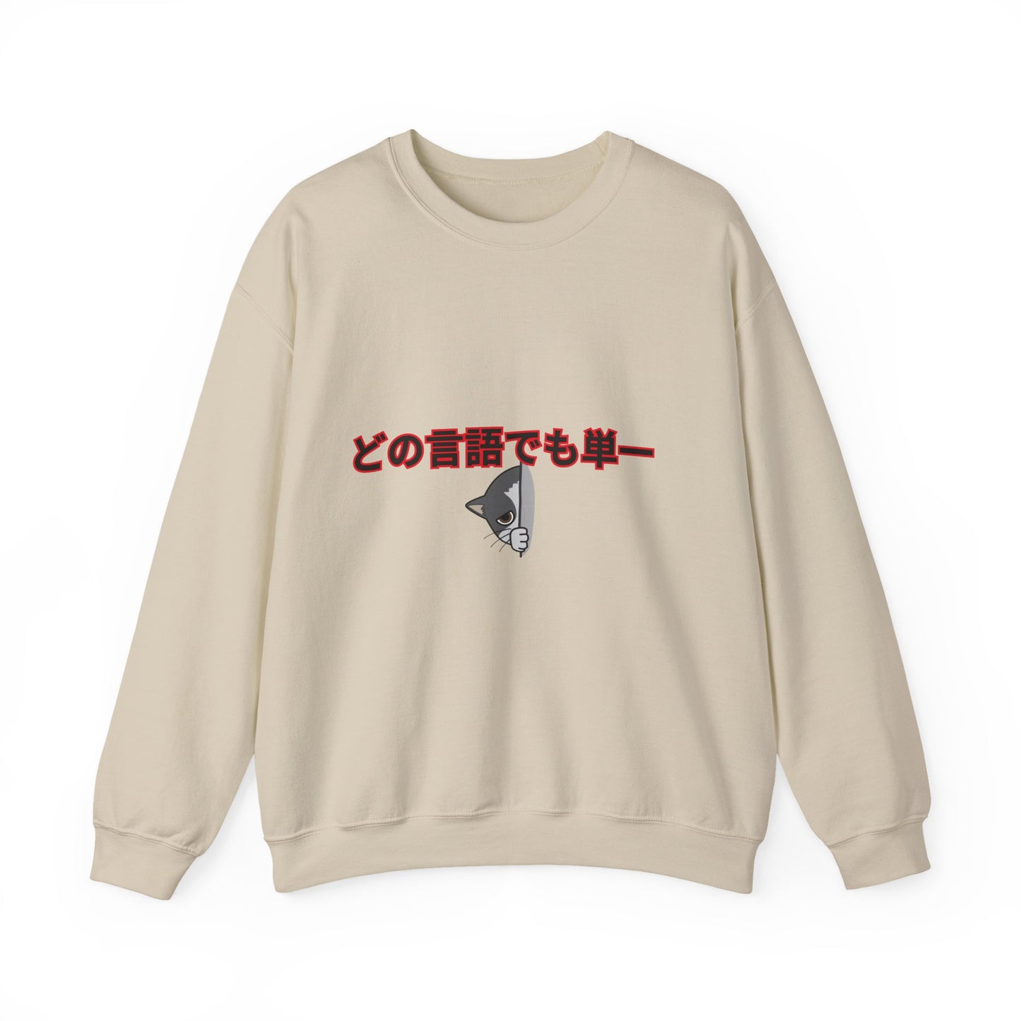 Unisex Crewneck Sweatshirt with Japanese Text, Cozy Graphic Pullover for Casual Wear, Ideal Gift for Friends and Family, Perfect for [...]