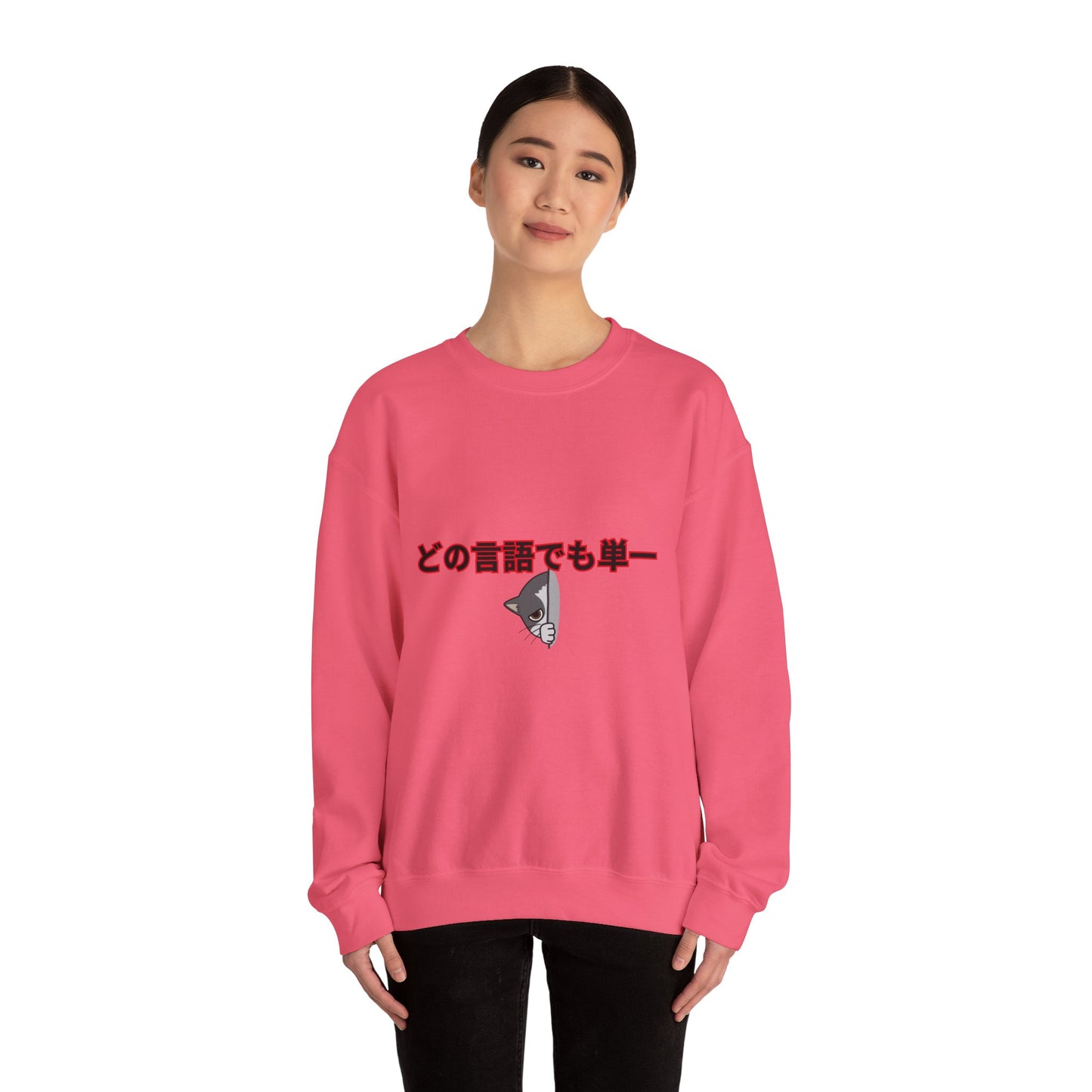 Unisex Crewneck Sweatshirt with Japanese Text, Cozy Graphic Pullover for Casual Wear, Ideal Gift for Friends and Family, Perfect for [...]