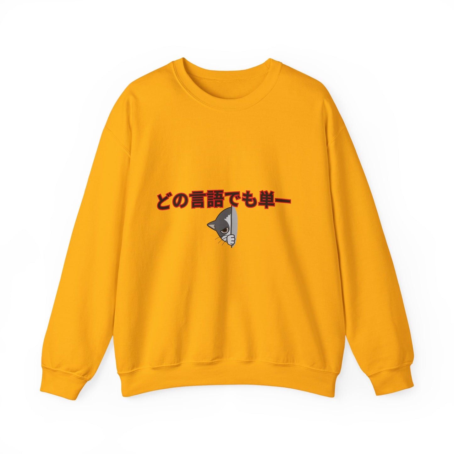 Unisex Crewneck Sweatshirt with Japanese Text, Cozy Graphic Pullover for Casual Wear, Ideal Gift for Friends and Family, Perfect for [...]