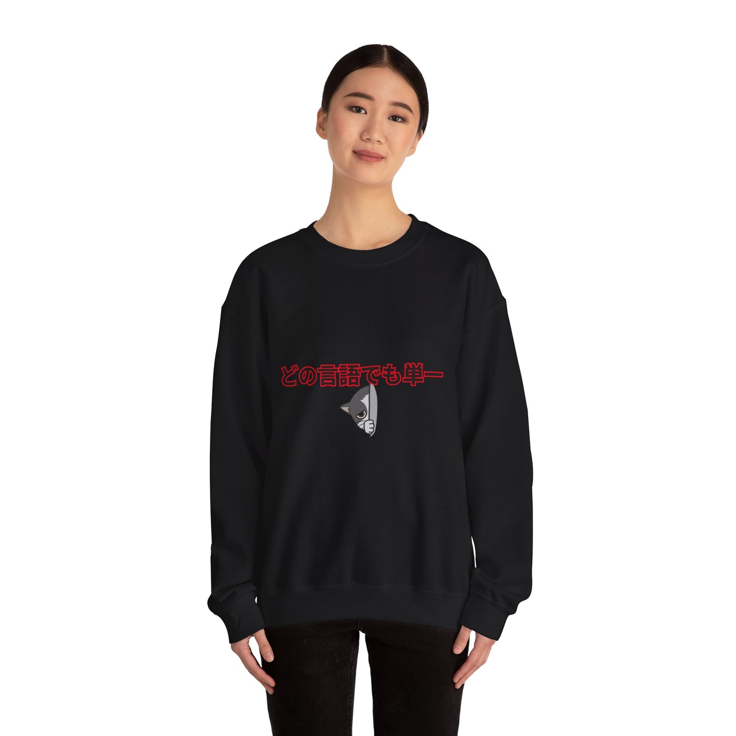 Unisex Crewneck Sweatshirt with Japanese Text, Cozy Graphic Pullover for Casual Wear, Ideal Gift for Friends and Family, Perfect for [...]