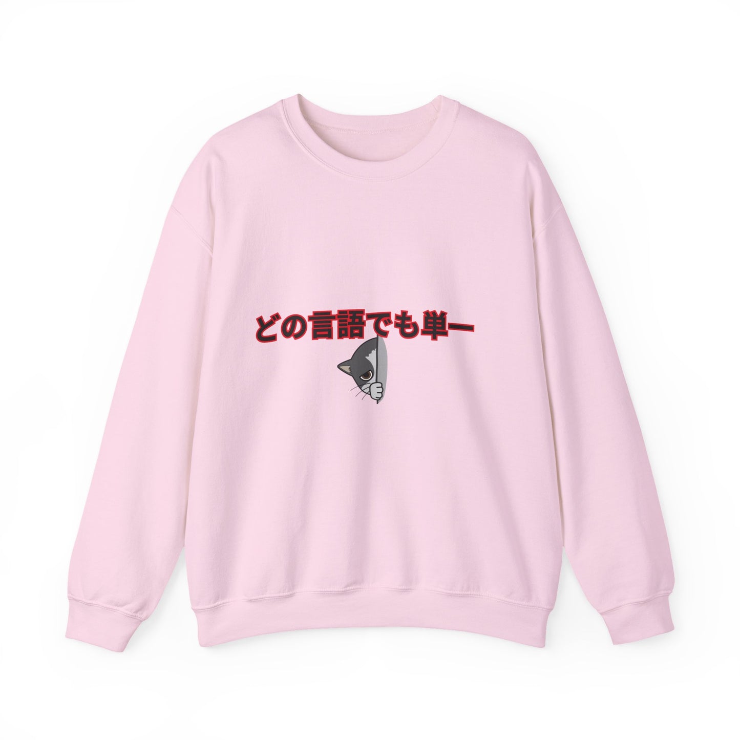 Unisex Crewneck Sweatshirt with Japanese Text, Cozy Graphic Pullover for Casual Wear, Ideal Gift for Friends and Family, Perfect for [...]