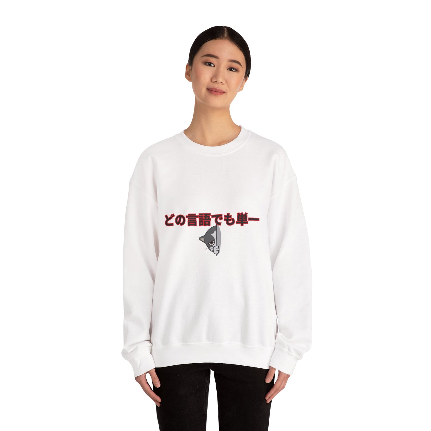 Unisex Crewneck Sweatshirt with Japanese Text, Cozy Graphic Pullover for Casual Wear, Ideal Gift for Friends and Family, Perfect for [...]