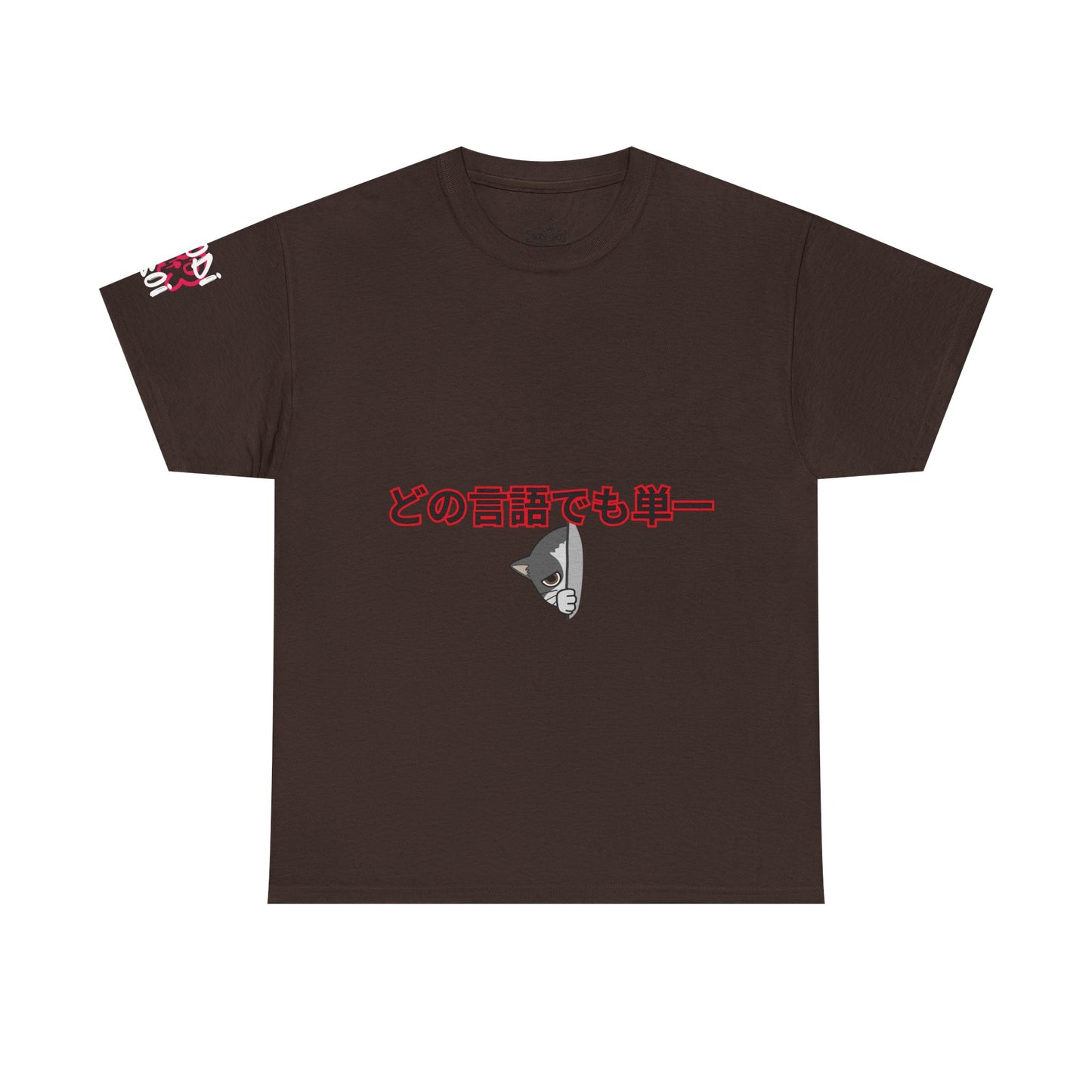 Unisex Graphic Tee, Casual Conversations Shirt, Gift for Language Lovers, Unique Japanese Tee, Fun Everyday Wear