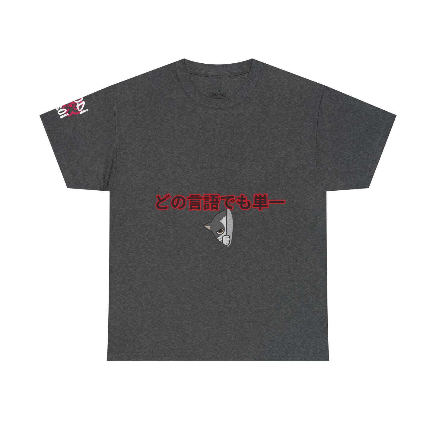 Unisex Graphic Tee, Casual Conversations Shirt, Gift for Language Lovers, Unique Japanese Tee, Fun Everyday Wear