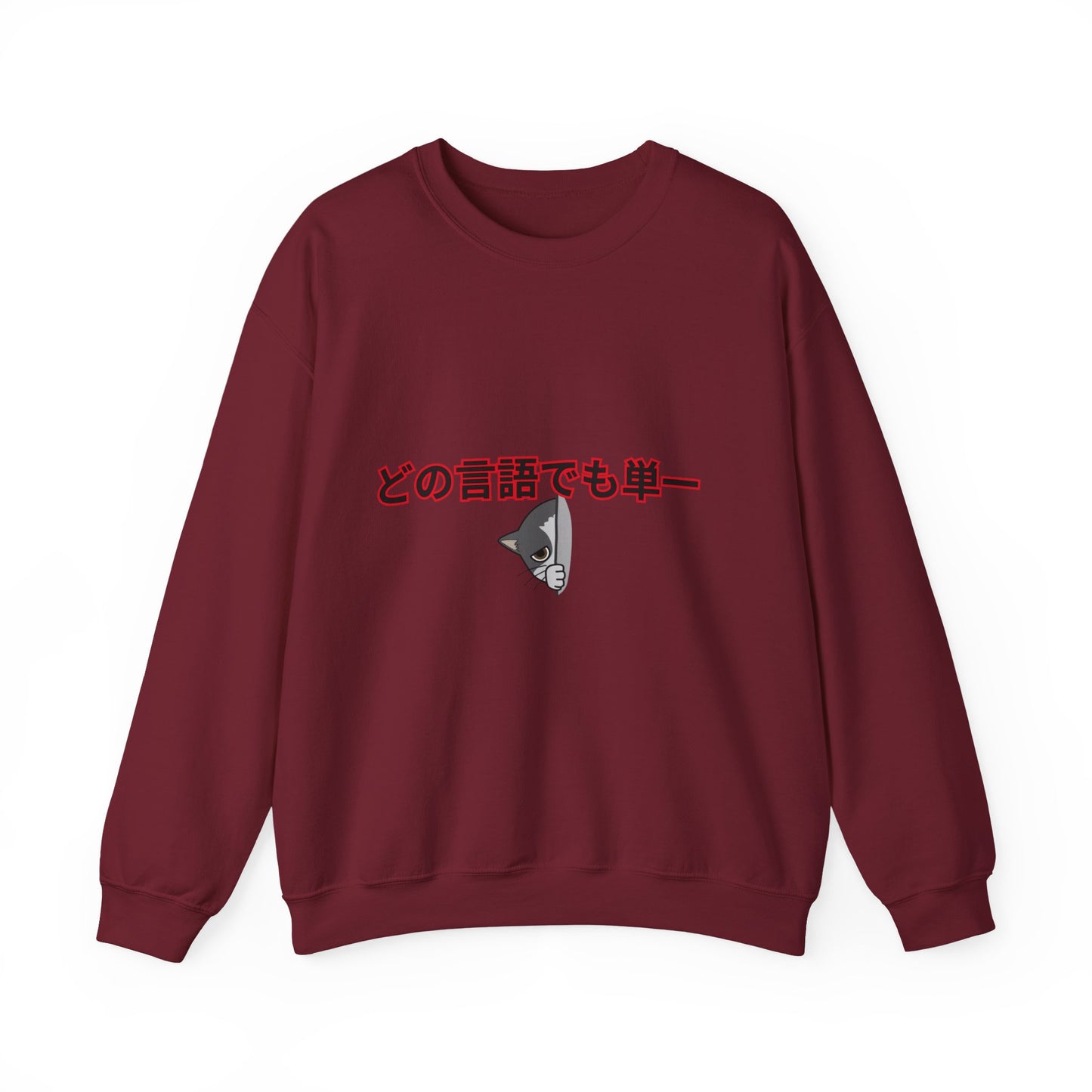 Unisex Crewneck Sweatshirt with Japanese Text, Cozy Graphic Pullover for Casual Wear, Ideal Gift for Friends and Family, Perfect for [...]