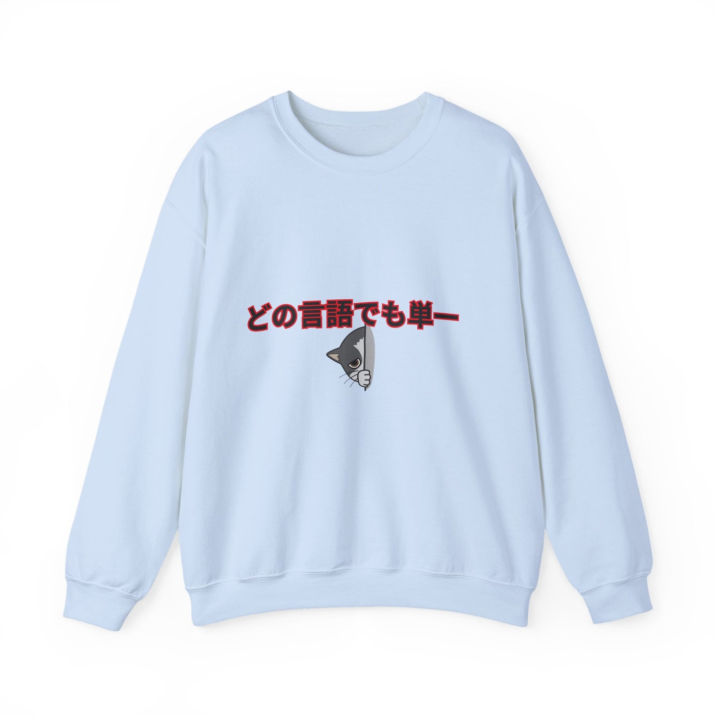 Unisex Crewneck Sweatshirt with Japanese Text, Cozy Graphic Pullover for Casual Wear, Ideal Gift for Friends and Family, Perfect for [...]