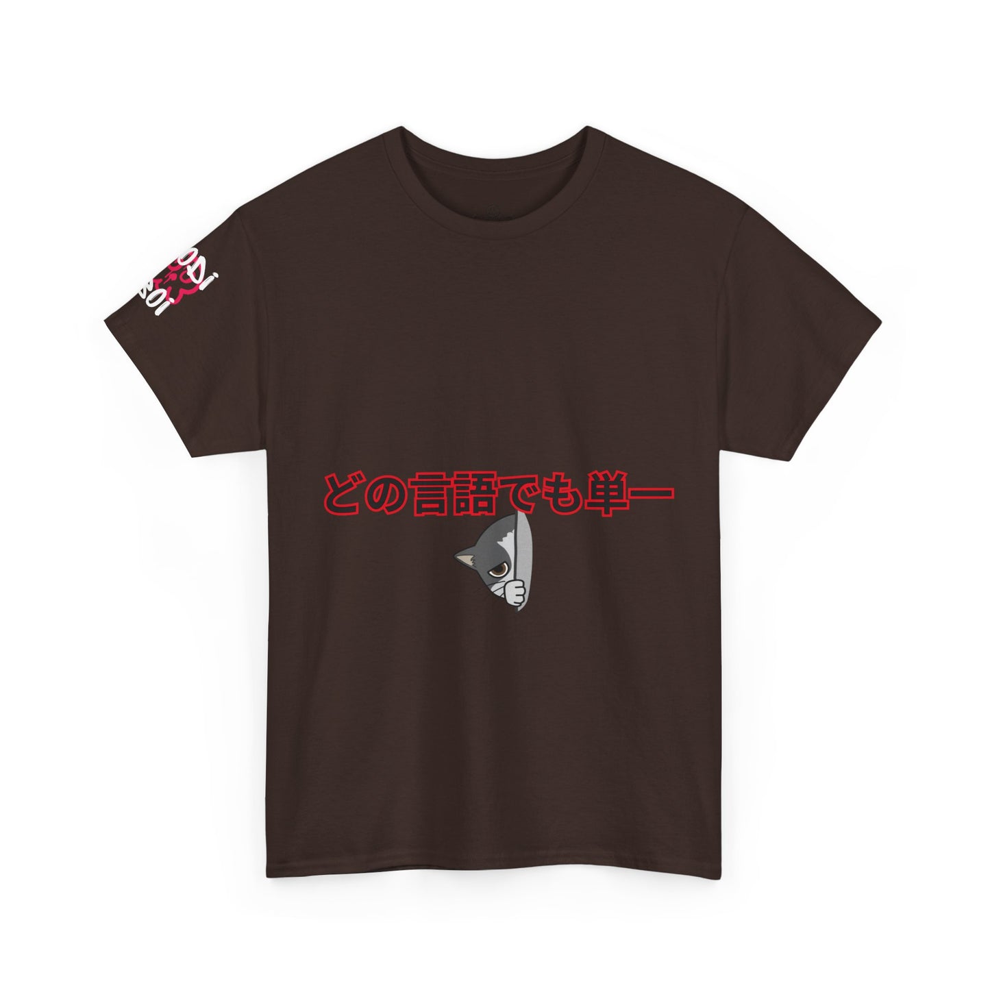 Unisex Graphic Tee, Casual Conversations Shirt, Gift for Language Lovers, Unique Japanese Tee, Fun Everyday Wear
