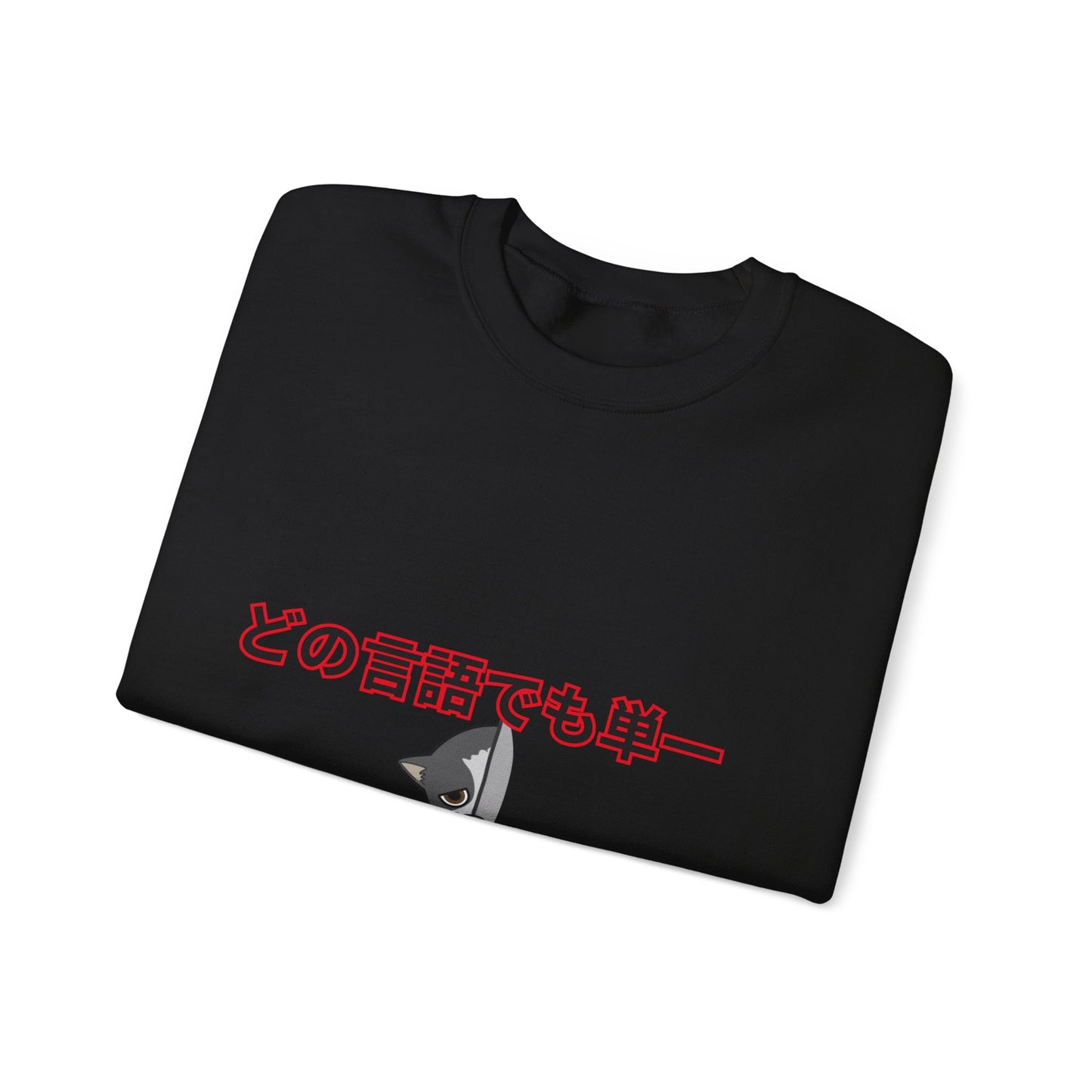 Unisex Crewneck Sweatshirt with Japanese Text, Cozy Graphic Pullover for Casual Wear, Ideal Gift for Friends and Family, Perfect for [...]