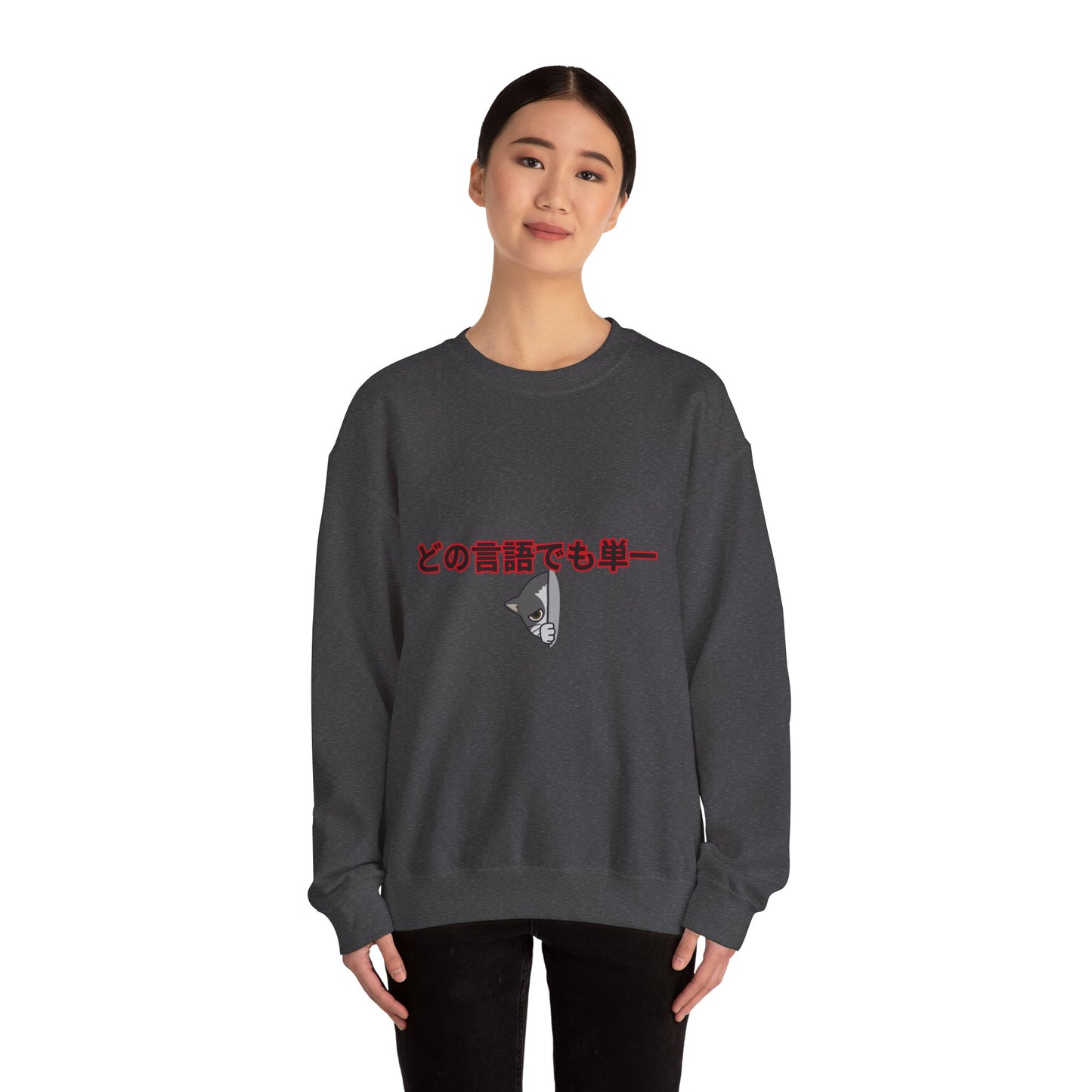 Unisex Crewneck Sweatshirt with Japanese Text, Cozy Graphic Pullover for Casual Wear, Ideal Gift for Friends and Family, Perfect for [...]