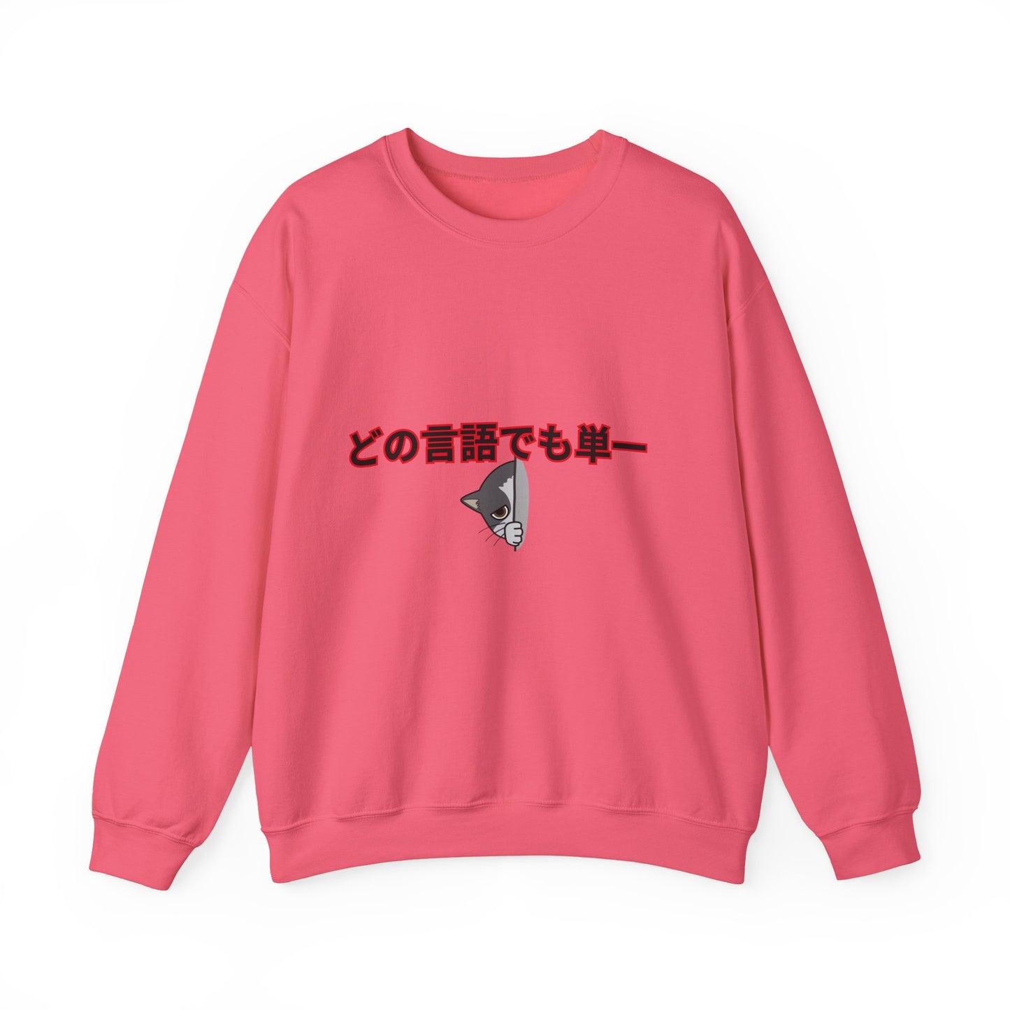 Unisex Crewneck Sweatshirt with Japanese Text, Cozy Graphic Pullover for Casual Wear, Ideal Gift for Friends and Family, Perfect for [...]
