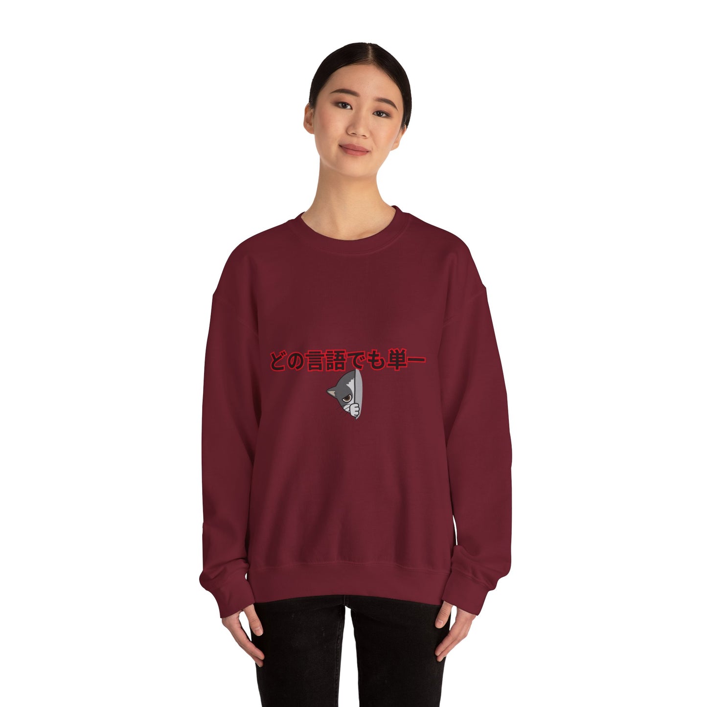 Unisex Crewneck Sweatshirt with Japanese Text, Cozy Graphic Pullover for Casual Wear, Ideal Gift for Friends and Family, Perfect for [...]