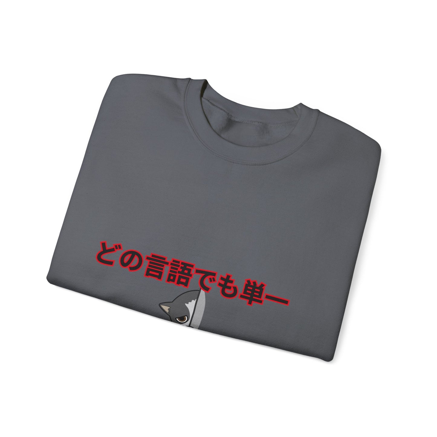 Unisex Crewneck Sweatshirt with Japanese Text, Cozy Graphic Pullover for Casual Wear, Ideal Gift for Friends and Family, Perfect for [...]