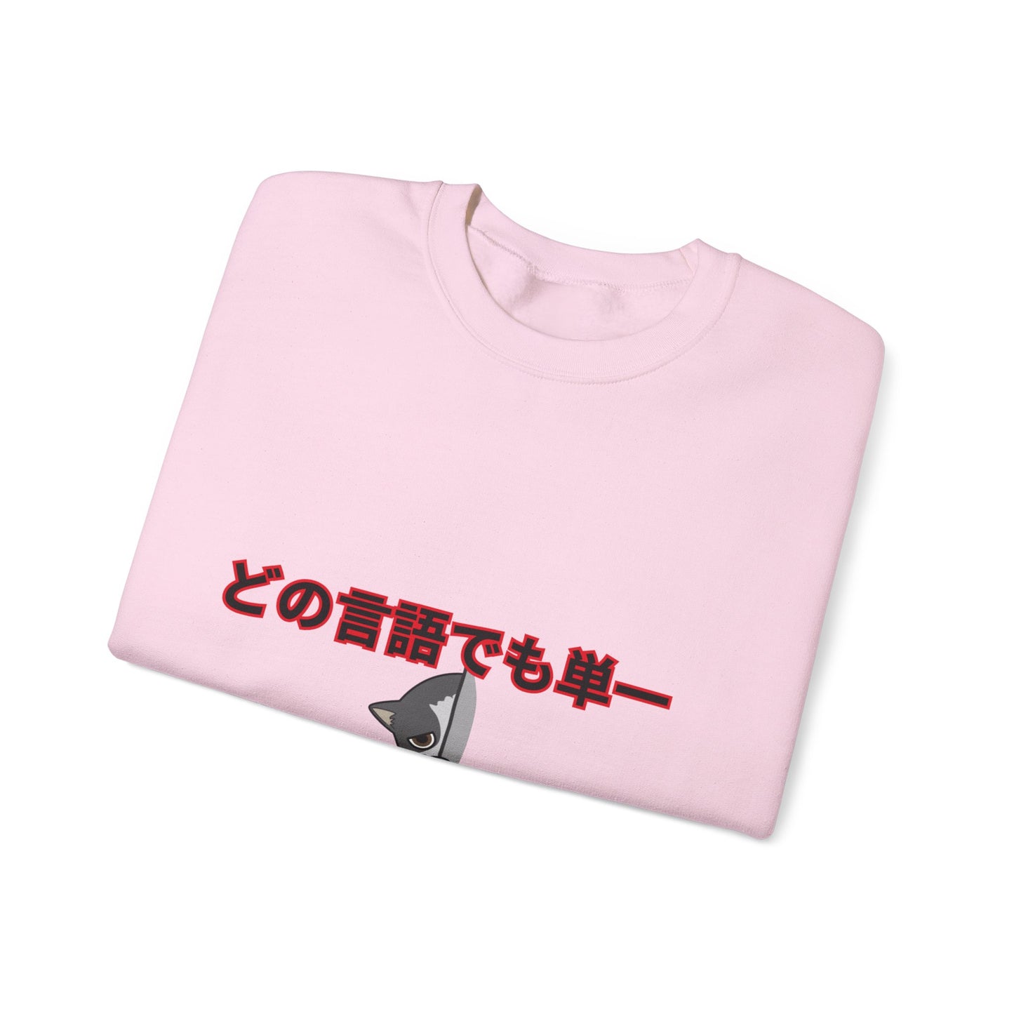 Unisex Crewneck Sweatshirt with Japanese Text, Cozy Graphic Pullover for Casual Wear, Ideal Gift for Friends and Family, Perfect for [...]