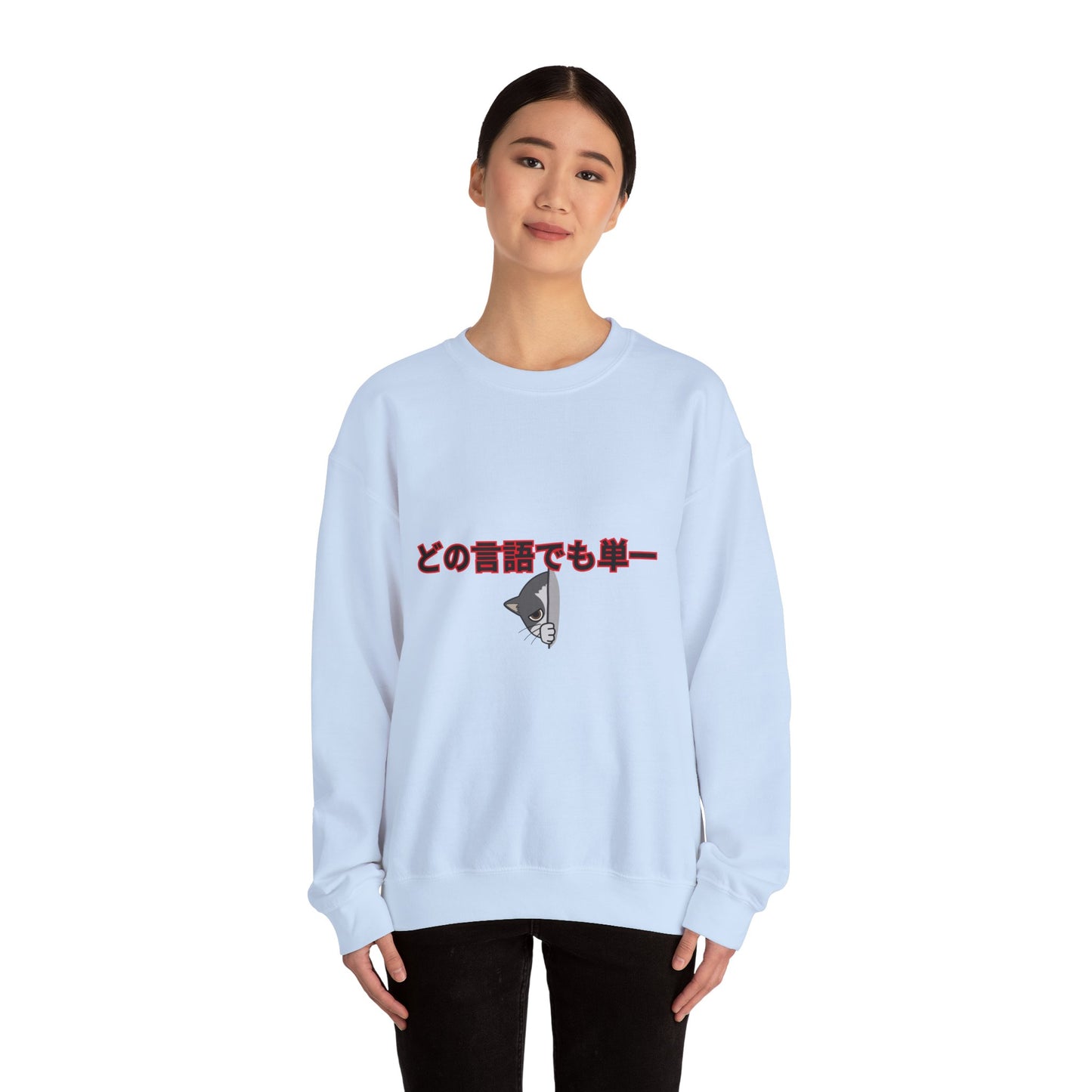 Unisex Crewneck Sweatshirt with Japanese Text, Cozy Graphic Pullover for Casual Wear, Ideal Gift for Friends and Family, Perfect for [...]