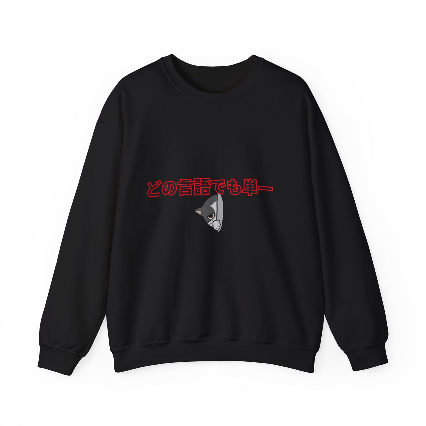 Unisex Crewneck Sweatshirt with Japanese Text, Cozy Graphic Pullover for Casual Wear, Ideal Gift for Friends and Family, Perfect for [...]