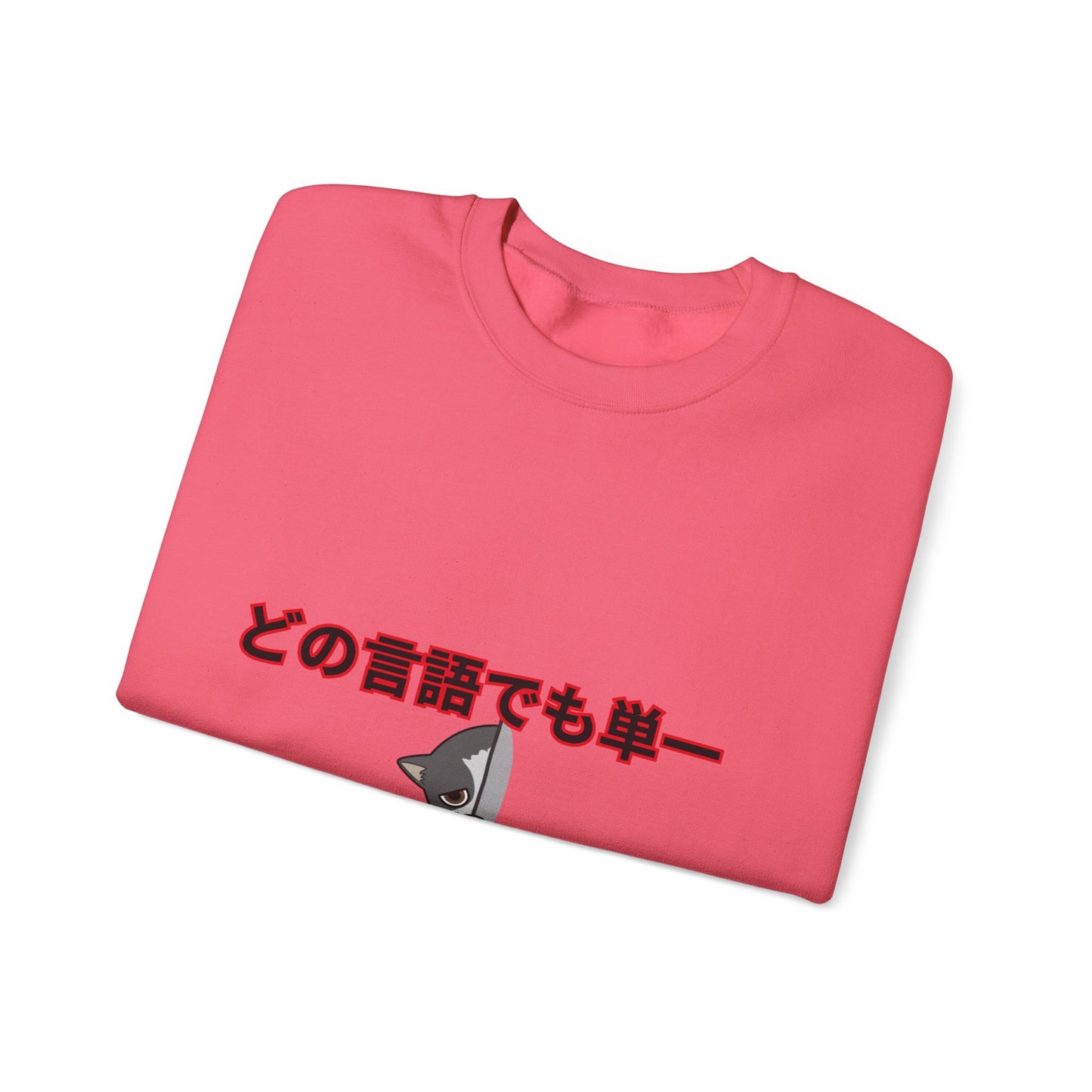 Unisex Crewneck Sweatshirt with Japanese Text, Cozy Graphic Pullover for Casual Wear, Ideal Gift for Friends and Family, Perfect for [...]