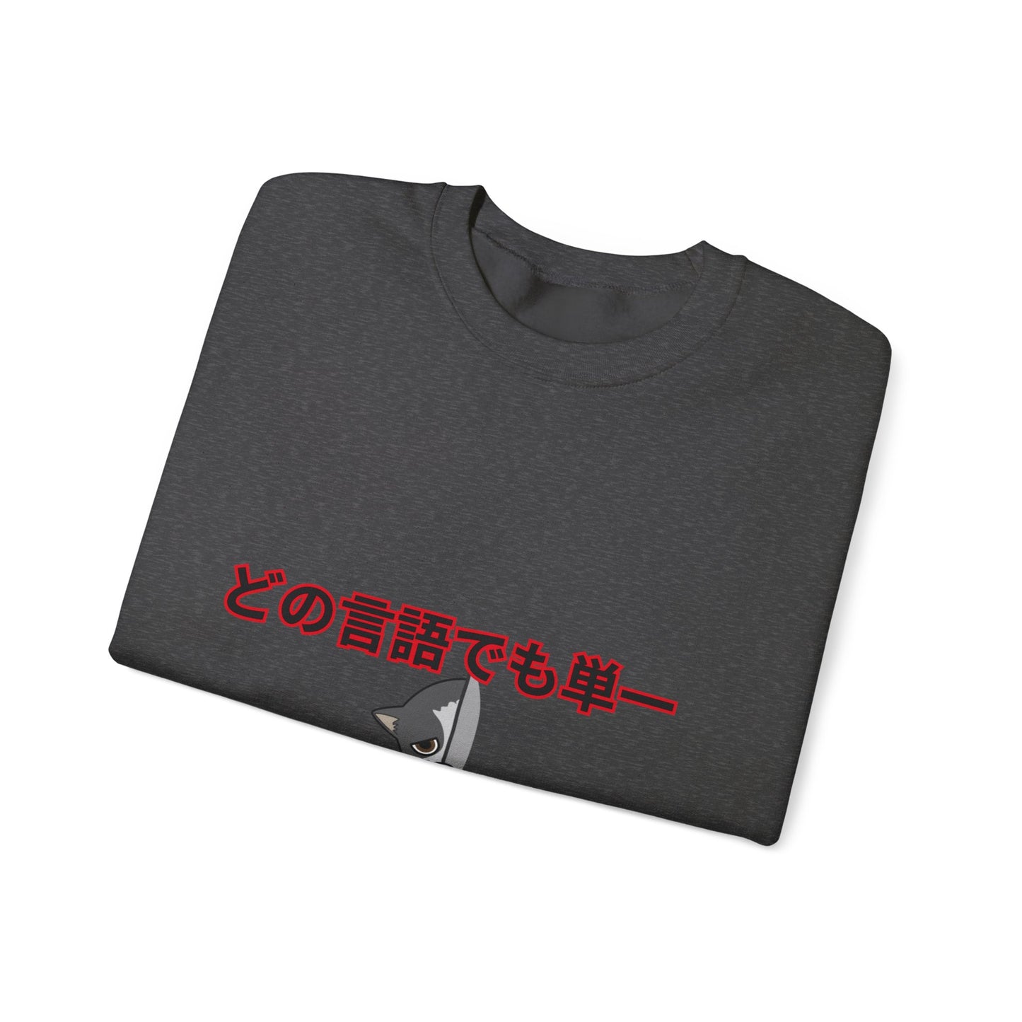 Unisex Crewneck Sweatshirt with Japanese Text, Cozy Graphic Pullover for Casual Wear, Ideal Gift for Friends and Family, Perfect for [...]