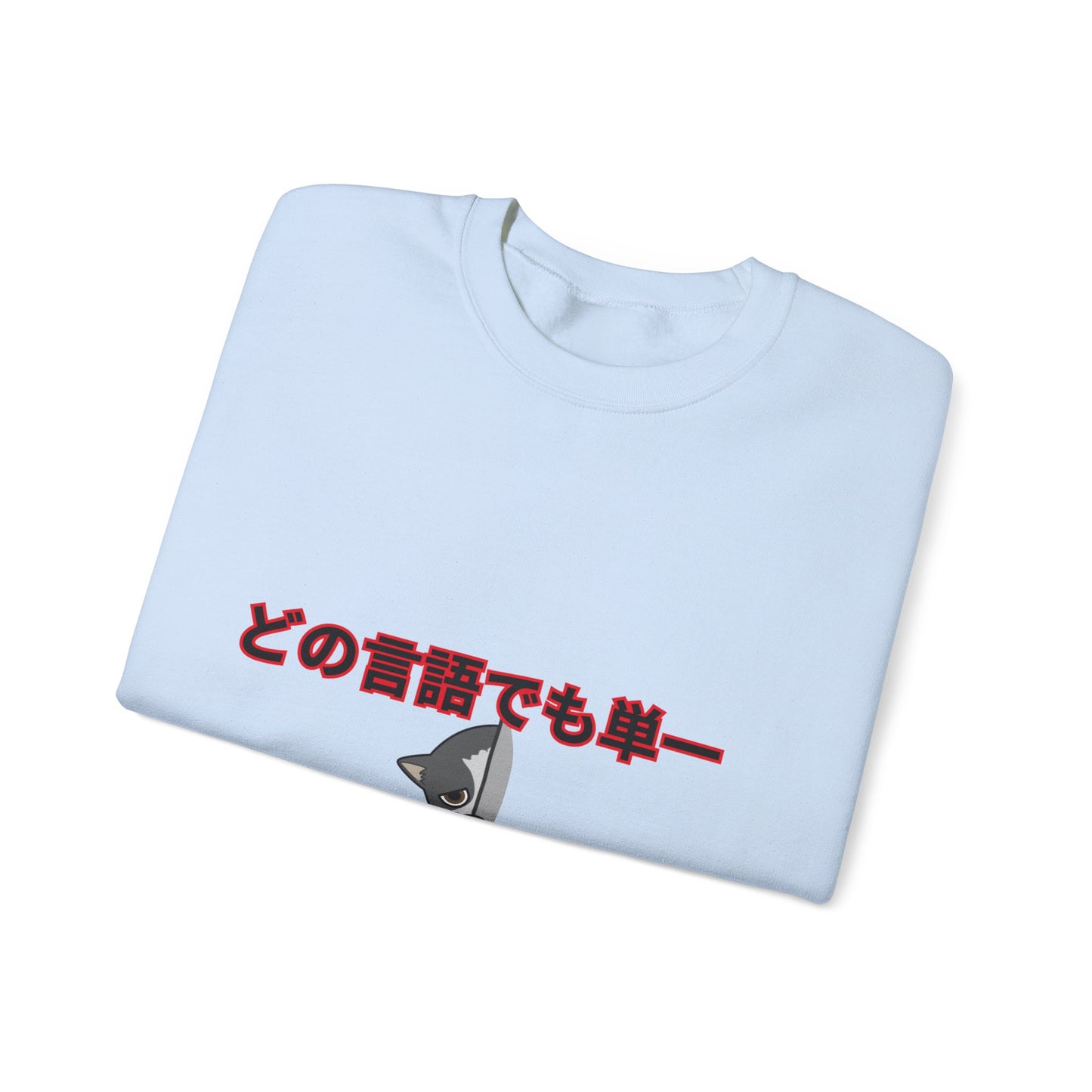Unisex Crewneck Sweatshirt with Japanese Text, Cozy Graphic Pullover for Casual Wear, Ideal Gift for Friends and Family, Perfect for [...]
