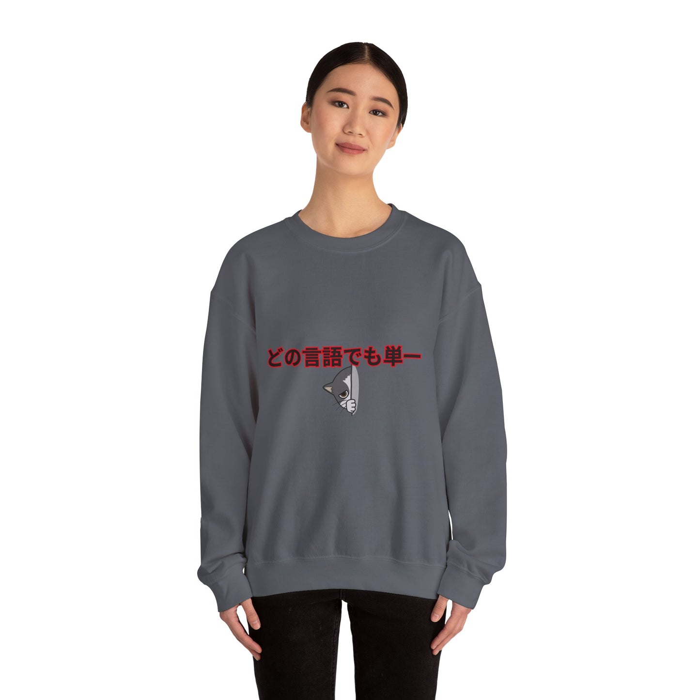 Unisex Crewneck Sweatshirt with Japanese Text, Cozy Graphic Pullover for Casual Wear, Ideal Gift for Friends and Family, Perfect for [...]